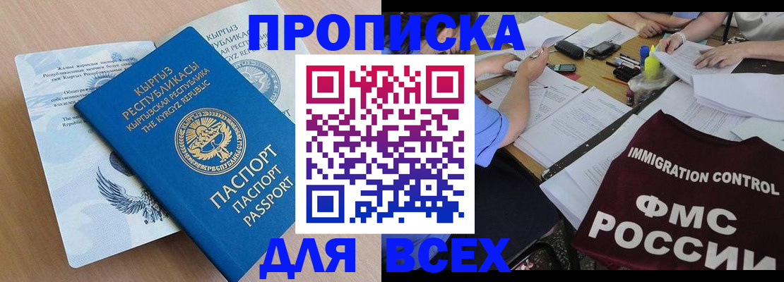 прописка для кредита в Бокситогорске